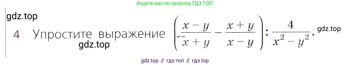 Алгебра, 9 класс Учебник, авторы: Дорофеев Георгий Владимирович, Суворова Светлана Борисовна, Бунимович Евгений Абрамович, Кузнецова Людмила Викторовна, Минаева Светлана Станиславовна, Рослова Лариса Олеговна, издательство Просвещение, Москва, 2019, белого цвета, страница 215, номер 4, Условие