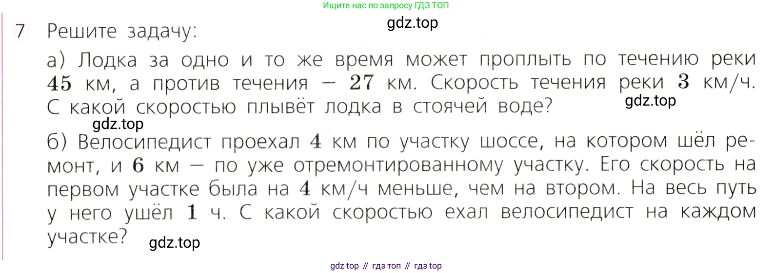 Алгебра, 9 класс Учебник, авторы: Дорофеев Георгий Владимирович, Суворова Светлана Борисовна, Бунимович Евгений Абрамович, Кузнецова Людмила Викторовна, Минаева Светлана Станиславовна, Рослова Лариса Олеговна, издательство Просвещение, Москва, 2019, белого цвета, страница 215, номер 7, Условие