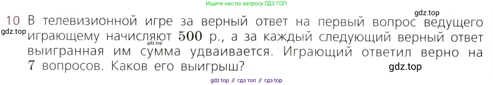 Алгебра, 9 класс Учебник, авторы: Дорофеев Георгий Владимирович, Суворова Светлана Борисовна, Бунимович Евгений Абрамович, Кузнецова Людмила Викторовна, Минаева Светлана Станиславовна, Рослова Лариса Олеговна, издательство Просвещение, Москва, 2019, белого цвета, страница 286, номер 10, Условие