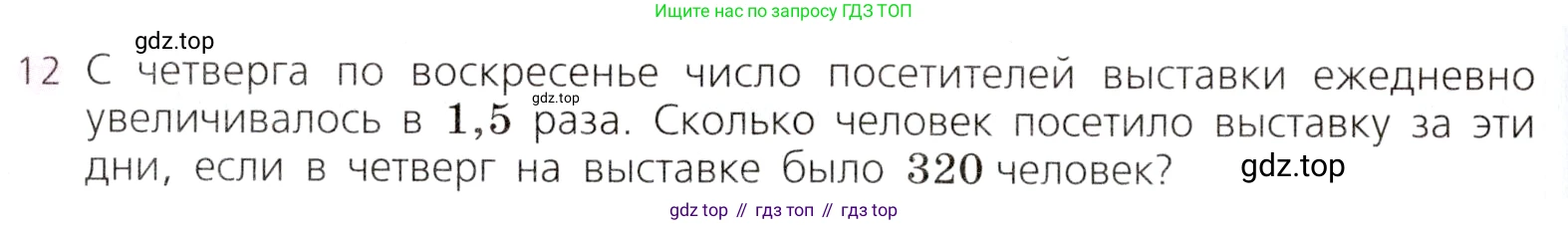 Алгебра, 9 класс Учебник, авторы: Дорофеев Георгий Владимирович, Суворова Светлана Борисовна, Бунимович Евгений Абрамович, Кузнецова Людмила Викторовна, Минаева Светлана Станиславовна, Рослова Лариса Олеговна, издательство Просвещение, Москва, 2019, белого цвета, страница 286, номер 12, Условие