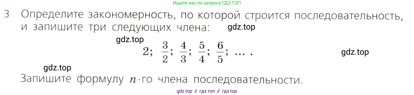 Алгебра, 9 класс Учебник, авторы: Дорофеев Георгий Владимирович, Суворова Светлана Борисовна, Бунимович Евгений Абрамович, Кузнецова Людмила Викторовна, Минаева Светлана Станиславовна, Рослова Лариса Олеговна, издательство Просвещение, Москва, 2019, белого цвета, страница 286, номер 3, Условие