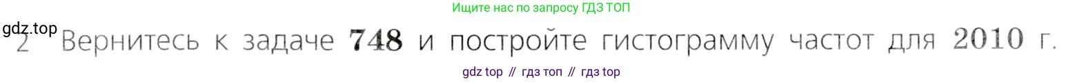 Алгебра, 9 класс Учебник, авторы: Дорофеев Георгий Владимирович, Суворова Светлана Борисовна, Бунимович Евгений Абрамович, Кузнецова Людмила Викторовна, Минаева Светлана Станиславовна, Рослова Лариса Олеговна, издательство Просвещение, Москва, 2019, белого цвета, страница 323, номер 2, Условие