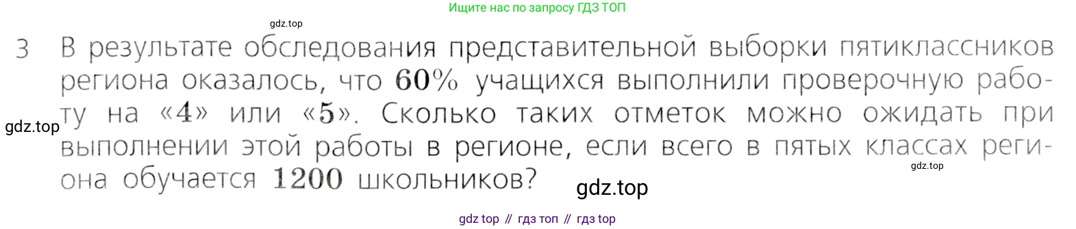 Алгебра, 9 класс Учебник, авторы: Дорофеев Георгий Владимирович, Суворова Светлана Борисовна, Бунимович Евгений Абрамович, Кузнецова Людмила Викторовна, Минаева Светлана Станиславовна, Рослова Лариса Олеговна, издательство Просвещение, Москва, 2019, белого цвета, страница 323, номер 3, Условие
