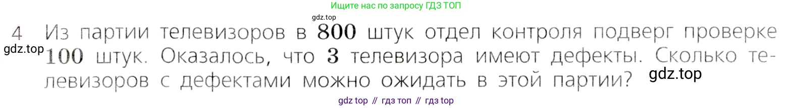 Алгебра, 9 класс Учебник, авторы: Дорофеев Георгий Владимирович, Суворова Светлана Борисовна, Бунимович Евгений Абрамович, Кузнецова Людмила Викторовна, Минаева Светлана Станиславовна, Рослова Лариса Олеговна, издательство Просвещение, Москва, 2019, белого цвета, страница 323, номер 4, Условие