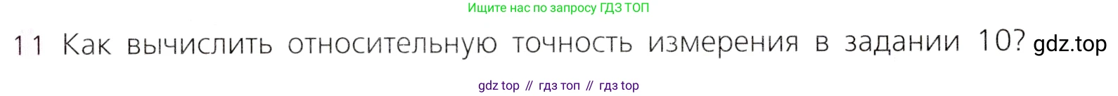 Алгебра, 9 класс Учебник, авторы: Дорофеев Георгий Владимирович, Суворова Светлана Борисовна, Бунимович Евгений Абрамович, Кузнецова Людмила Викторовна, Минаева Светлана Станиславовна, Рослова Лариса Олеговна, издательство Просвещение, Москва, 2019, белого цвета, страница 69, номер 11, Условие
