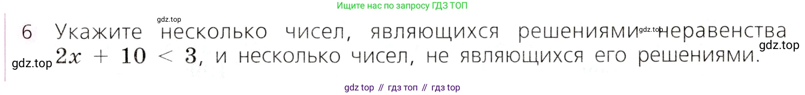 Алгебра, 9 класс Учебник, авторы: Дорофеев Георгий Владимирович, Суворова Светлана Борисовна, Бунимович Евгений Абрамович, Кузнецова Людмила Викторовна, Минаева Светлана Станиславовна, Рослова Лариса Олеговна, издательство Просвещение, Москва, 2019, белого цвета, страница 68, номер 6, Условие