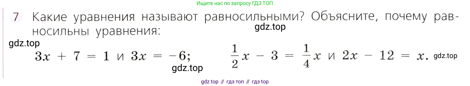 Алгебра, 9 класс Учебник, авторы: Дорофеев Георгий Владимирович, Суворова Светлана Борисовна, Бунимович Евгений Абрамович, Кузнецова Людмила Викторовна, Минаева Светлана Станиславовна, Рослова Лариса Олеговна, издательство Просвещение, Москва, 2019, белого цвета, страница 68, номер 7, Условие