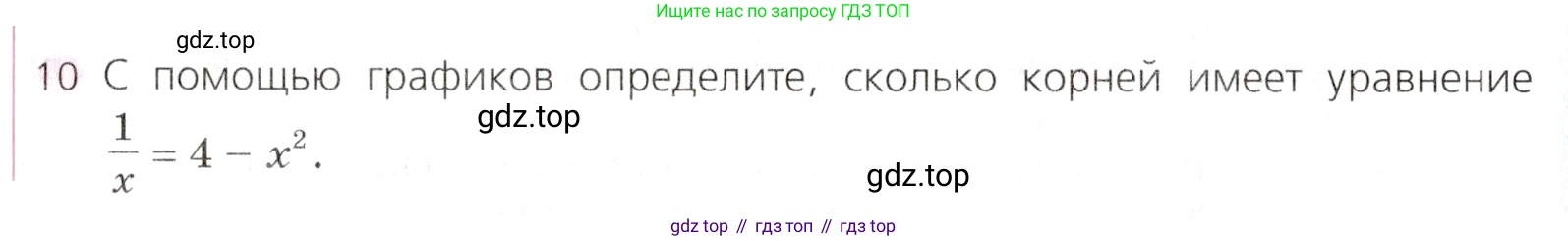 Алгебра, 9 класс Учебник, авторы: Дорофеев Георгий Владимирович, Суворова Светлана Борисовна, Бунимович Евгений Абрамович, Кузнецова Людмила Викторовна, Минаева Светлана Станиславовна, Рослова Лариса Олеговна, издательство Просвещение, Москва, 2019, белого цвета, страница 214, номер 10, Условие