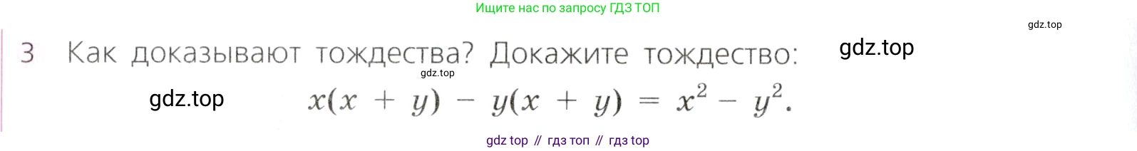 Алгебра, 9 класс Учебник, авторы: Дорофеев Георгий Владимирович, Суворова Светлана Борисовна, Бунимович Евгений Абрамович, Кузнецова Людмила Викторовна, Минаева Светлана Станиславовна, Рослова Лариса Олеговна, издательство Просвещение, Москва, 2019, белого цвета, страница 214, номер 3, Условие