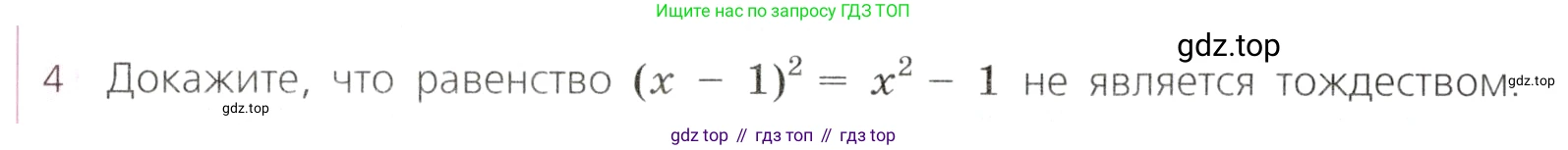 Алгебра, 9 класс Учебник, авторы: Дорофеев Георгий Владимирович, Суворова Светлана Борисовна, Бунимович Евгений Абрамович, Кузнецова Людмила Викторовна, Минаева Светлана Станиславовна, Рослова Лариса Олеговна, издательство Просвещение, Москва, 2019, белого цвета, страница 214, номер 4, Условие