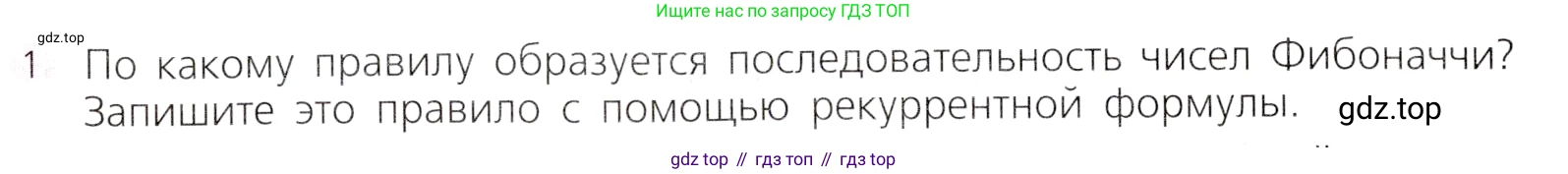 Алгебра, 9 класс Учебник, авторы: Дорофеев Георгий Владимирович, Суворова Светлана Борисовна, Бунимович Евгений Абрамович, Кузнецова Людмила Викторовна, Минаева Светлана Станиславовна, Рослова Лариса Олеговна, издательство Просвещение, Москва, 2019, белого цвета, страница 285, номер 1, Условие