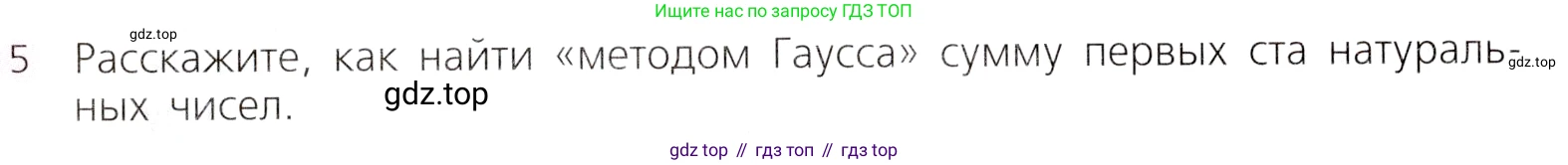 Алгебра, 9 класс Учебник, авторы: Дорофеев Георгий Владимирович, Суворова Светлана Борисовна, Бунимович Евгений Абрамович, Кузнецова Людмила Викторовна, Минаева Светлана Станиславовна, Рослова Лариса Олеговна, издательство Просвещение, Москва, 2019, белого цвета, страница 285, номер 5, Условие