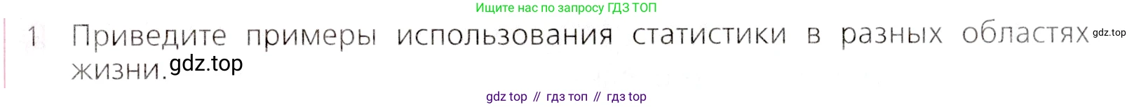 Алгебра, 9 класс Учебник, авторы: Дорофеев Георгий Владимирович, Суворова Светлана Борисовна, Бунимович Евгений Абрамович, Кузнецова Людмила Викторовна, Минаева Светлана Станиславовна, Рослова Лариса Олеговна, издательство Просвещение, Москва, 2019, белого цвета, страница 323, номер 1, Условие