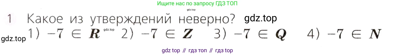 Алгебра, 9 класс Учебник, авторы: Дорофеев Георгий Владимирович, Суворова Светлана Борисовна, Бунимович Евгений Абрамович, Кузнецова Людмила Викторовна, Минаева Светлана Станиславовна, Рослова Лариса Олеговна, издательство Просвещение, Москва, 2019, белого цвета, страница 70, номер 1, Условие