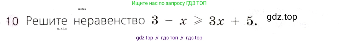 Алгебра, 9 класс Учебник, авторы: Дорофеев Георгий Владимирович, Суворова Светлана Борисовна, Бунимович Евгений Абрамович, Кузнецова Людмила Викторовна, Минаева Светлана Станиславовна, Рослова Лариса Олеговна, издательство Просвещение, Москва, 2019, белого цвета, страница 71, номер 10, Условие