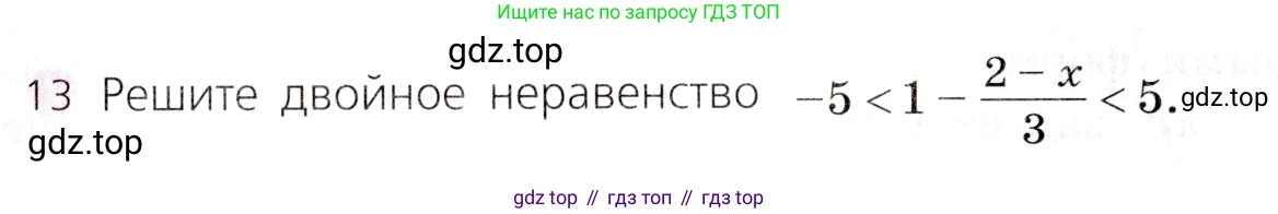 Алгебра, 9 класс Учебник, авторы: Дорофеев Георгий Владимирович, Суворова Светлана Борисовна, Бунимович Евгений Абрамович, Кузнецова Людмила Викторовна, Минаева Светлана Станиславовна, Рослова Лариса Олеговна, издательство Просвещение, Москва, 2019, белого цвета, страница 71, номер 13, Условие