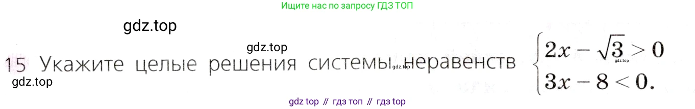 Алгебра, 9 класс Учебник, авторы: Дорофеев Георгий Владимирович, Суворова Светлана Борисовна, Бунимович Евгений Абрамович, Кузнецова Людмила Викторовна, Минаева Светлана Станиславовна, Рослова Лариса Олеговна, издательство Просвещение, Москва, 2019, белого цвета, страница 71, номер 15, Условие