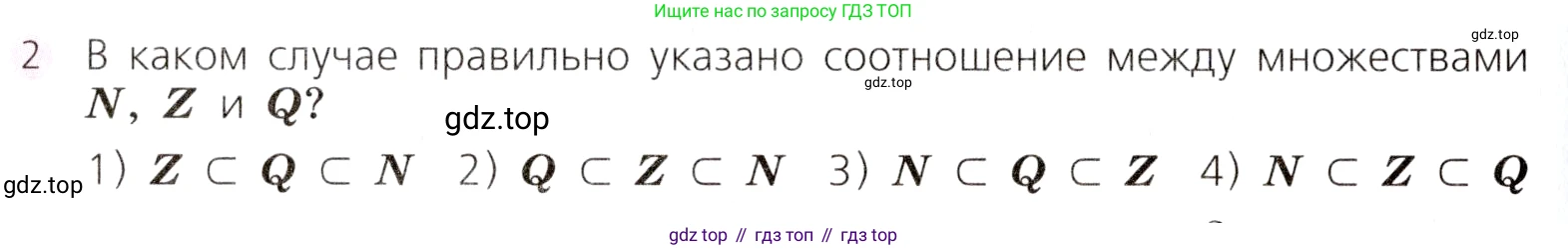 Алгебра, 9 класс Учебник, авторы: Дорофеев Георгий Владимирович, Суворова Светлана Борисовна, Бунимович Евгений Абрамович, Кузнецова Людмила Викторовна, Минаева Светлана Станиславовна, Рослова Лариса Олеговна, издательство Просвещение, Москва, 2019, белого цвета, страница 70, номер 2, Условие