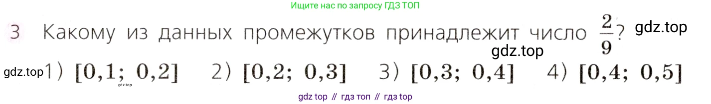Алгебра, 9 класс Учебник, авторы: Дорофеев Георгий Владимирович, Суворова Светлана Борисовна, Бунимович Евгений Абрамович, Кузнецова Людмила Викторовна, Минаева Светлана Станиславовна, Рослова Лариса Олеговна, издательство Просвещение, Москва, 2019, белого цвета, страница 70, номер 3, Условие
