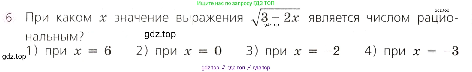Алгебра, 9 класс Учебник, авторы: Дорофеев Георгий Владимирович, Суворова Светлана Борисовна, Бунимович Евгений Абрамович, Кузнецова Людмила Викторовна, Минаева Светлана Станиславовна, Рослова Лариса Олеговна, издательство Просвещение, Москва, 2019, белого цвета, страница 70, номер 6, Условие
