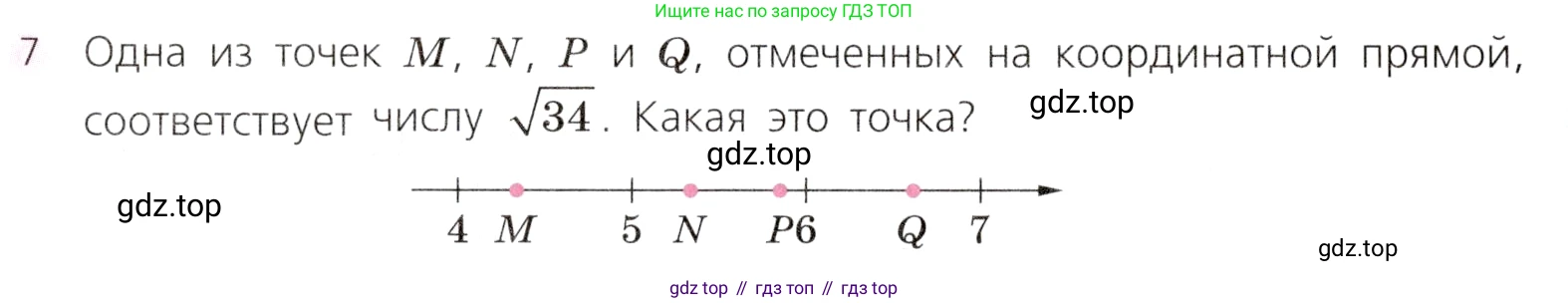 Алгебра, 9 класс Учебник, авторы: Дорофеев Георгий Владимирович, Суворова Светлана Борисовна, Бунимович Евгений Абрамович, Кузнецова Людмила Викторовна, Минаева Светлана Станиславовна, Рослова Лариса Олеговна, издательство Просвещение, Москва, 2019, белого цвета, страница 70, номер 7, Условие