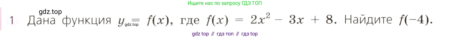 Алгебра, 9 класс Учебник, авторы: Дорофеев Георгий Владимирович, Суворова Светлана Борисовна, Бунимович Евгений Абрамович, Кузнецова Людмила Викторовна, Минаева Светлана Станиславовна, Рослова Лариса Олеговна, издательство Просвещение, Москва, 2019, белого цвета, страница 139, номер 1, Условие