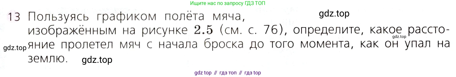 Алгебра, 9 класс Учебник, авторы: Дорофеев Георгий Владимирович, Суворова Светлана Борисовна, Бунимович Евгений Абрамович, Кузнецова Людмила Викторовна, Минаева Светлана Станиславовна, Рослова Лариса Олеговна, издательство Просвещение, Москва, 2019, белого цвета, страница 141, номер 13, Условие