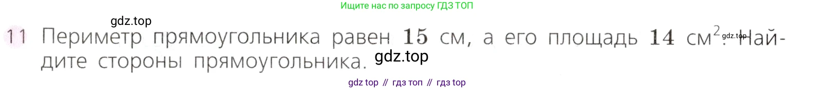 Алгебра, 9 класс Учебник, авторы: Дорофеев Георгий Владимирович, Суворова Светлана Борисовна, Бунимович Евгений Абрамович, Кузнецова Людмила Викторовна, Минаева Светлана Станиславовна, Рослова Лариса Олеговна, издательство Просвещение, Москва, 2019, белого цвета, страница 217, номер 11, Условие