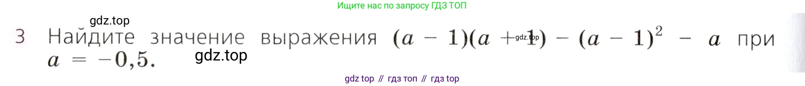 Алгебра, 9 класс Учебник, авторы: Дорофеев Георгий Владимирович, Суворова Светлана Борисовна, Бунимович Евгений Абрамович, Кузнецова Людмила Викторовна, Минаева Светлана Станиславовна, Рослова Лариса Олеговна, издательство Просвещение, Москва, 2019, белого цвета, страница 216, номер 3, Условие