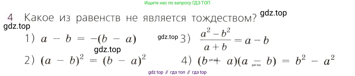 Алгебра, 9 класс Учебник, авторы: Дорофеев Георгий Владимирович, Суворова Светлана Борисовна, Бунимович Евгений Абрамович, Кузнецова Людмила Викторовна, Минаева Светлана Станиславовна, Рослова Лариса Олеговна, издательство Просвещение, Москва, 2019, белого цвета, страница 216, номер 4, Условие