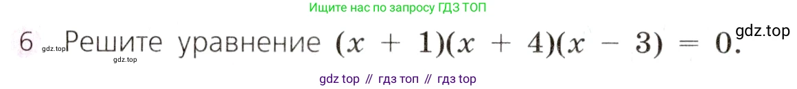 Алгебра, 9 класс Учебник, авторы: Дорофеев Георгий Владимирович, Суворова Светлана Борисовна, Бунимович Евгений Абрамович, Кузнецова Людмила Викторовна, Минаева Светлана Станиславовна, Рослова Лариса Олеговна, издательство Просвещение, Москва, 2019, белого цвета, страница 216, номер 6, Условие