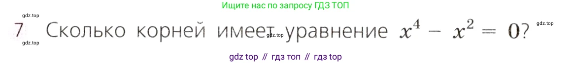Алгебра, 9 класс Учебник, авторы: Дорофеев Георгий Владимирович, Суворова Светлана Борисовна, Бунимович Евгений Абрамович, Кузнецова Людмила Викторовна, Минаева Светлана Станиславовна, Рослова Лариса Олеговна, издательство Просвещение, Москва, 2019, белого цвета, страница 216, номер 7, Условие