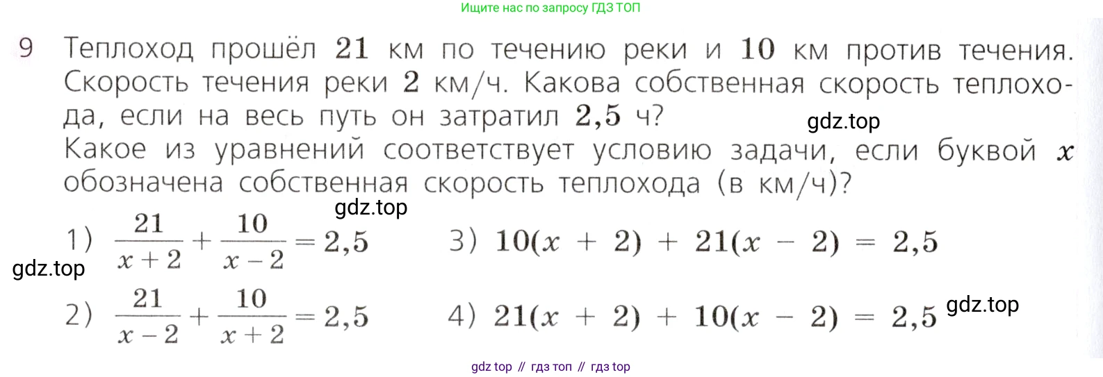 Алгебра, 9 класс Учебник, авторы: Дорофеев Георгий Владимирович, Суворова Светлана Борисовна, Бунимович Евгений Абрамович, Кузнецова Людмила Викторовна, Минаева Светлана Станиславовна, Рослова Лариса Олеговна, издательство Просвещение, Москва, 2019, белого цвета, страница 216, номер 9, Условие