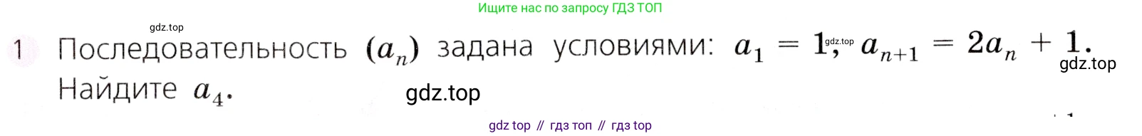 Алгебра, 9 класс Учебник, авторы: Дорофеев Георгий Владимирович, Суворова Светлана Борисовна, Бунимович Евгений Абрамович, Кузнецова Людмила Викторовна, Минаева Светлана Станиславовна, Рослова Лариса Олеговна, издательство Просвещение, Москва, 2019, белого цвета, страница 287, номер 1, Условие