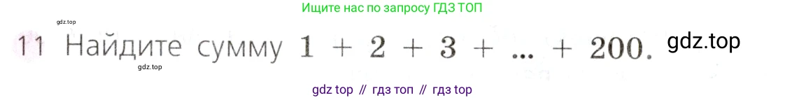 Алгебра, 9 класс Учебник, авторы: Дорофеев Георгий Владимирович, Суворова Светлана Борисовна, Бунимович Евгений Абрамович, Кузнецова Людмила Викторовна, Минаева Светлана Станиславовна, Рослова Лариса Олеговна, издательство Просвещение, Москва, 2019, белого цвета, страница 288, номер 11, Условие