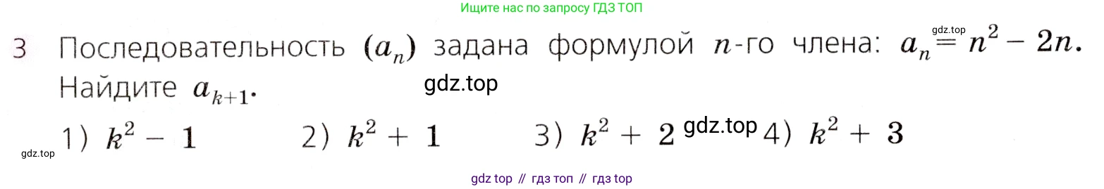 Алгебра, 9 класс Учебник, авторы: Дорофеев Георгий Владимирович, Суворова Светлана Борисовна, Бунимович Евгений Абрамович, Кузнецова Людмила Викторовна, Минаева Светлана Станиславовна, Рослова Лариса Олеговна, издательство Просвещение, Москва, 2019, белого цвета, страница 287, номер 3, Условие