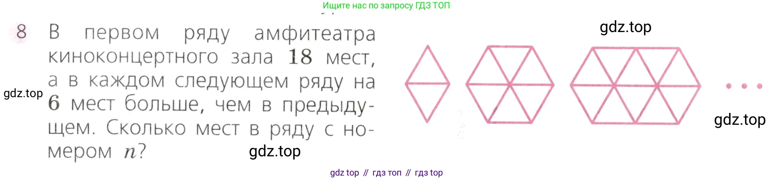 Алгебра, 9 класс Учебник, авторы: Дорофеев Георгий Владимирович, Суворова Светлана Борисовна, Бунимович Евгений Абрамович, Кузнецова Людмила Викторовна, Минаева Светлана Станиславовна, Рослова Лариса Олеговна, издательство Просвещение, Москва, 2019, белого цвета, страница 288, номер 8, Условие
