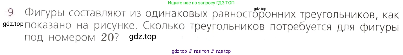 Алгебра, 9 класс Учебник, авторы: Дорофеев Георгий Владимирович, Суворова Светлана Борисовна, Бунимович Евгений Абрамович, Кузнецова Людмила Викторовна, Минаева Светлана Станиславовна, Рослова Лариса Олеговна, издательство Просвещение, Москва, 2019, белого цвета, страница 288, номер 9, Условие
