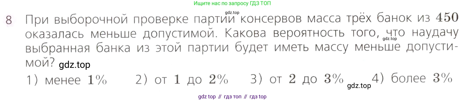 Алгебра, 9 класс Учебник, авторы: Дорофеев Георгий Владимирович, Суворова Светлана Борисовна, Бунимович Евгений Абрамович, Кузнецова Людмила Викторовна, Минаева Светлана Станиславовна, Рослова Лариса Олеговна, издательство Просвещение, Москва, 2019, белого цвета, страница 325, номер 8, Условие
