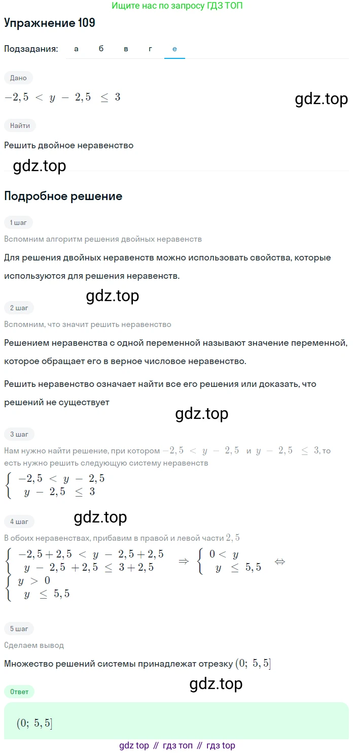 Алгебра, 9 класс Учебник, авторы: Дорофеев Георгий Владимирович, Суворова Светлана Борисовна, Бунимович Евгений Абрамович, Кузнецова Людмила Викторовна, Минаева Светлана Станиславовна, Рослова Лариса Олеговна, издательство Просвещение, Москва, 2019, белого цвета, страница 39, номер 109, Решение 1