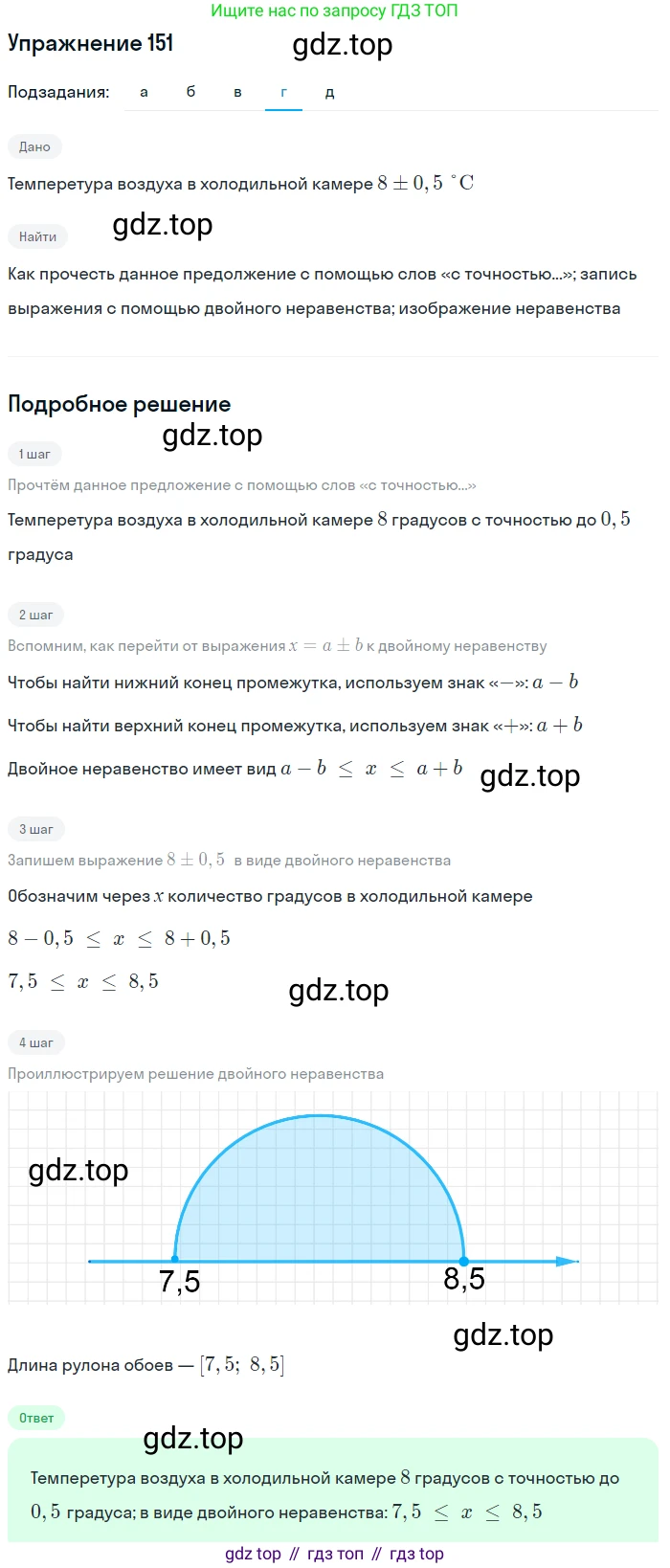 Алгебра, 9 класс Учебник, авторы: Дорофеев Георгий Владимирович, Суворова Светлана Борисовна, Бунимович Евгений Абрамович, Кузнецова Людмила Викторовна, Минаева Светлана Станиславовна, Рослова Лариса Олеговна, издательство Просвещение, Москва, 2019, белого цвета, страница 53, номер 151, Решение 1 (продолжение 3)