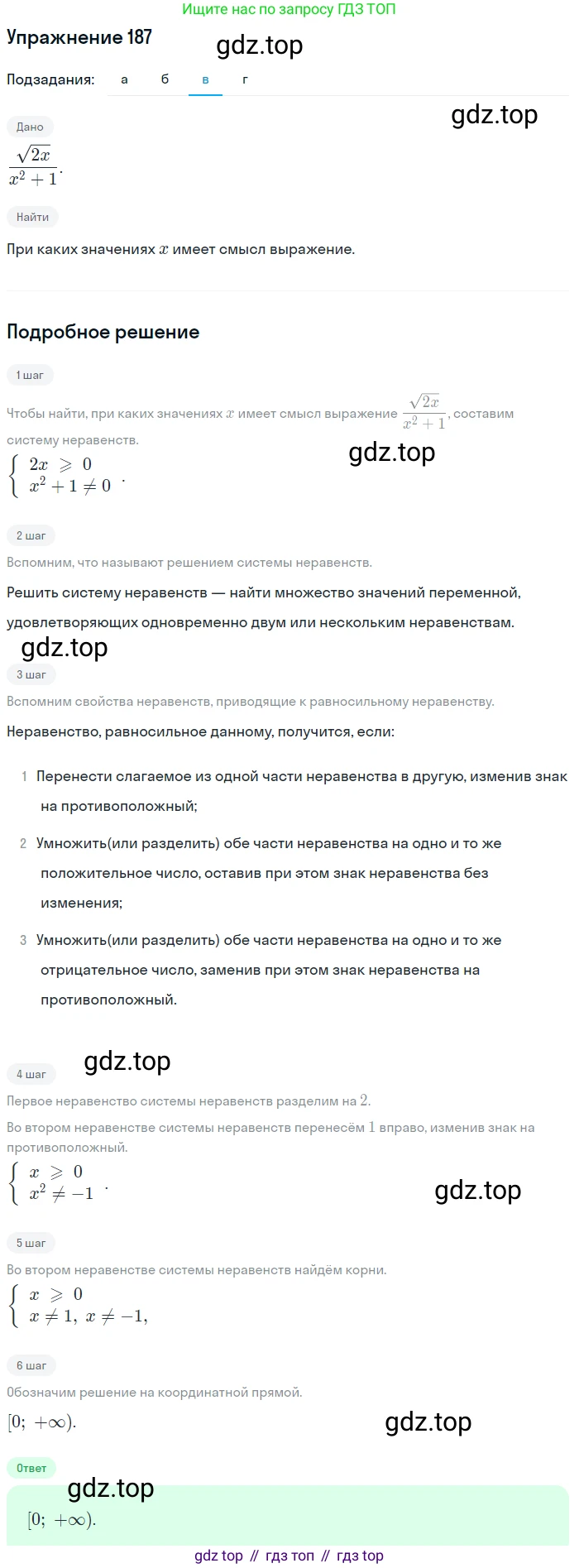 Алгебра, 9 класс Учебник, авторы: Дорофеев Георгий Владимирович, Суворова Светлана Борисовна, Бунимович Евгений Абрамович, Кузнецова Людмила Викторовна, Минаева Светлана Станиславовна, Рослова Лариса Олеговна, издательство Просвещение, Москва, 2019, белого цвета, страница 65, номер 187, Решение 1 (продолжение 3)