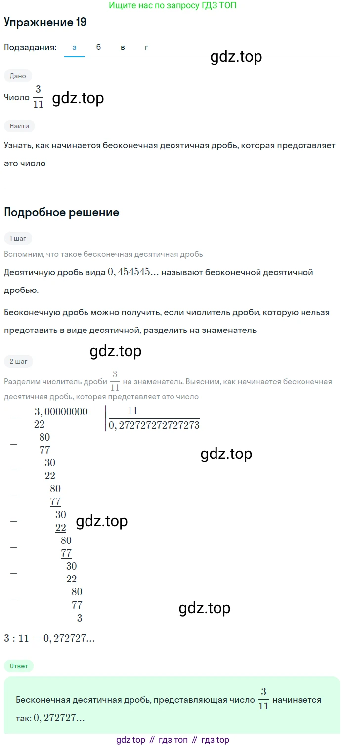 Алгебра, 9 класс Учебник, авторы: Дорофеев Георгий Владимирович, Суворова Светлана Борисовна, Бунимович Евгений Абрамович, Кузнецова Людмила Викторовна, Минаева Светлана Станиславовна, Рослова Лариса Олеговна, издательство Просвещение, Москва, 2019, белого цвета, страница 13, номер 19, Решение 1