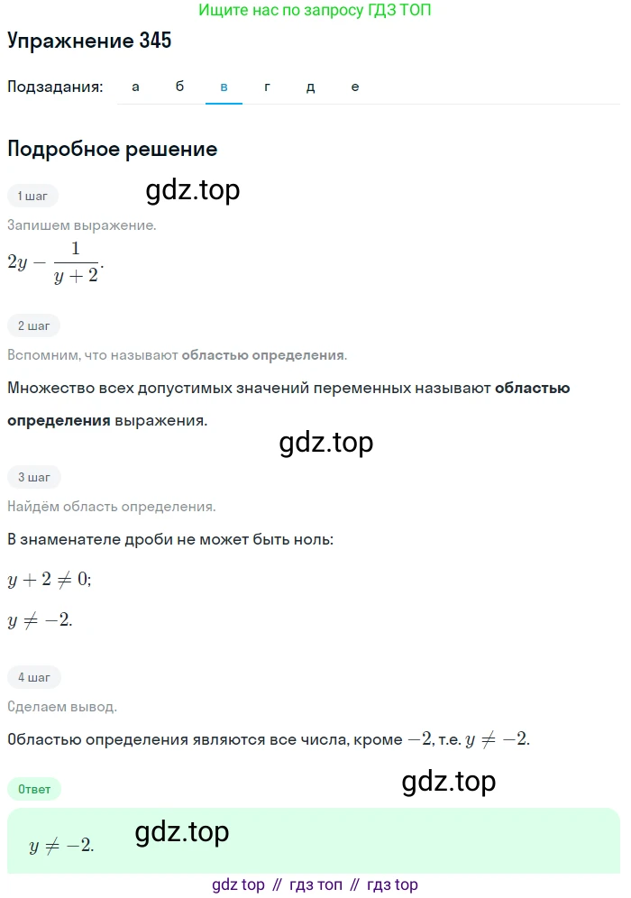 Алгебра, 9 класс Учебник, авторы: Дорофеев Георгий Владимирович, Суворова Светлана Борисовна, Бунимович Евгений Абрамович, Кузнецова Людмила Викторовна, Минаева Светлана Станиславовна, Рослова Лариса Олеговна, издательство Просвещение, Москва, 2019, белого цвета, страница 149, номер 345, Решение 1 (продолжение 3)