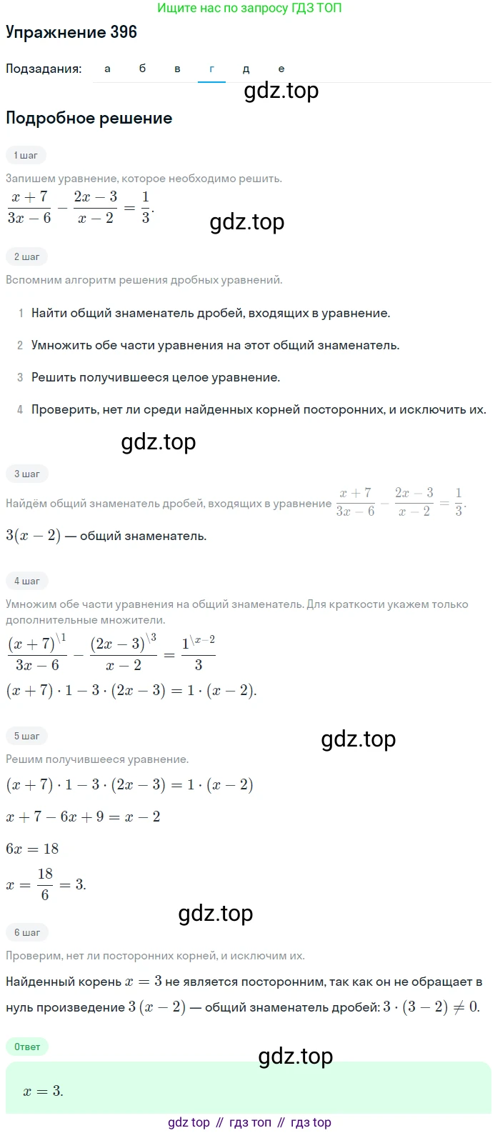 Алгебра, 9 класс Учебник, авторы: Дорофеев Георгий Владимирович, Суворова Светлана Борисовна, Бунимович Евгений Абрамович, Кузнецова Людмила Викторовна, Минаева Светлана Станиславовна, Рослова Лариса Олеговна, издательство Просвещение, Москва, 2019, белого цвета, страница 166, номер 396, Решение 1 (продолжение 4)