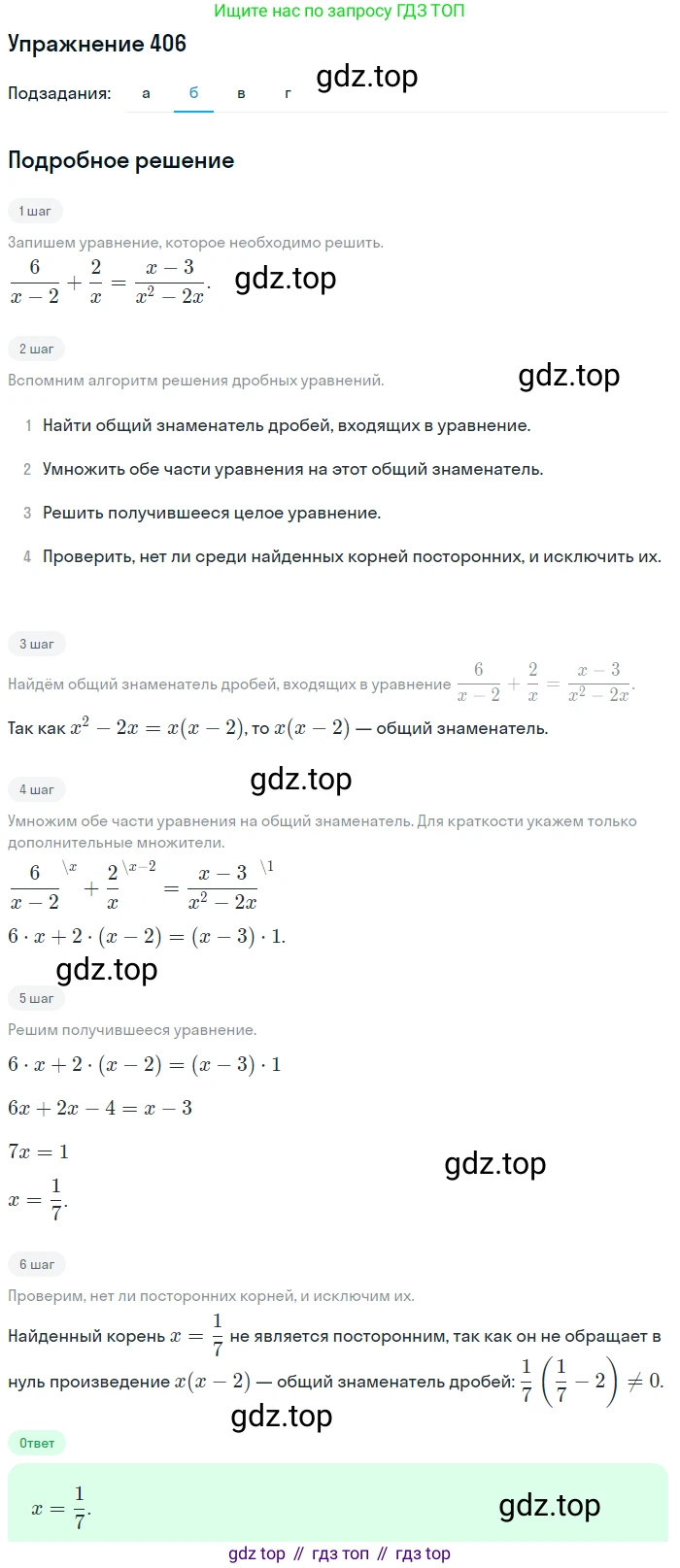 Алгебра, 9 класс Учебник, авторы: Дорофеев Георгий Владимирович, Суворова Светлана Борисовна, Бунимович Евгений Абрамович, Кузнецова Людмила Викторовна, Минаева Светлана Станиславовна, Рослова Лариса Олеговна, издательство Просвещение, Москва, 2019, белого цвета, страница 168, номер 406, Решение 1 (продолжение 2)