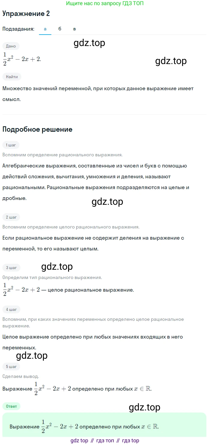 Алгебра, 9 класс Учебник, авторы: Дорофеев Георгий Владимирович, Суворова Светлана Борисовна, Бунимович Евгений Абрамович, Кузнецова Людмила Викторовна, Минаева Светлана Станиславовна, Рослова Лариса Олеговна, издательство Просвещение, Москва, 2019, белого цвета, страница 214, номер 2, Решение 1