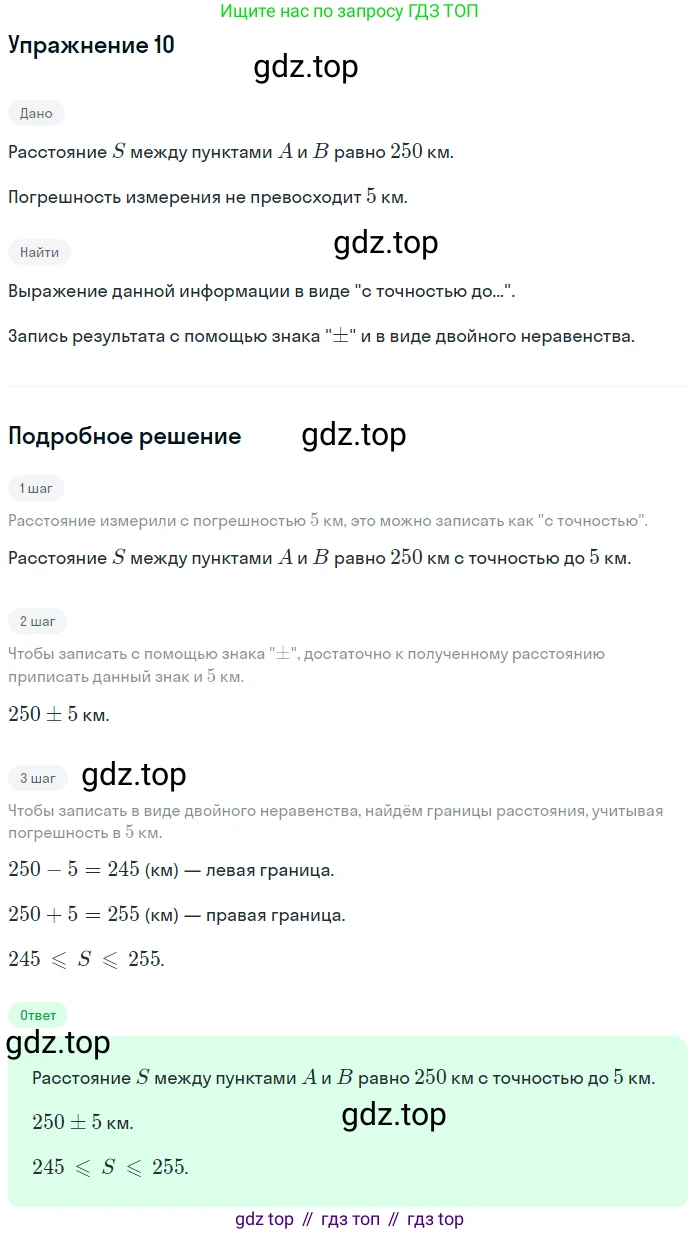 Алгебра, 9 класс Учебник, авторы: Дорофеев Георгий Владимирович, Суворова Светлана Борисовна, Бунимович Евгений Абрамович, Кузнецова Людмила Викторовна, Минаева Светлана Станиславовна, Рослова Лариса Олеговна, издательство Просвещение, Москва, 2019, белого цвета, страница 69, номер 10, Решение 1