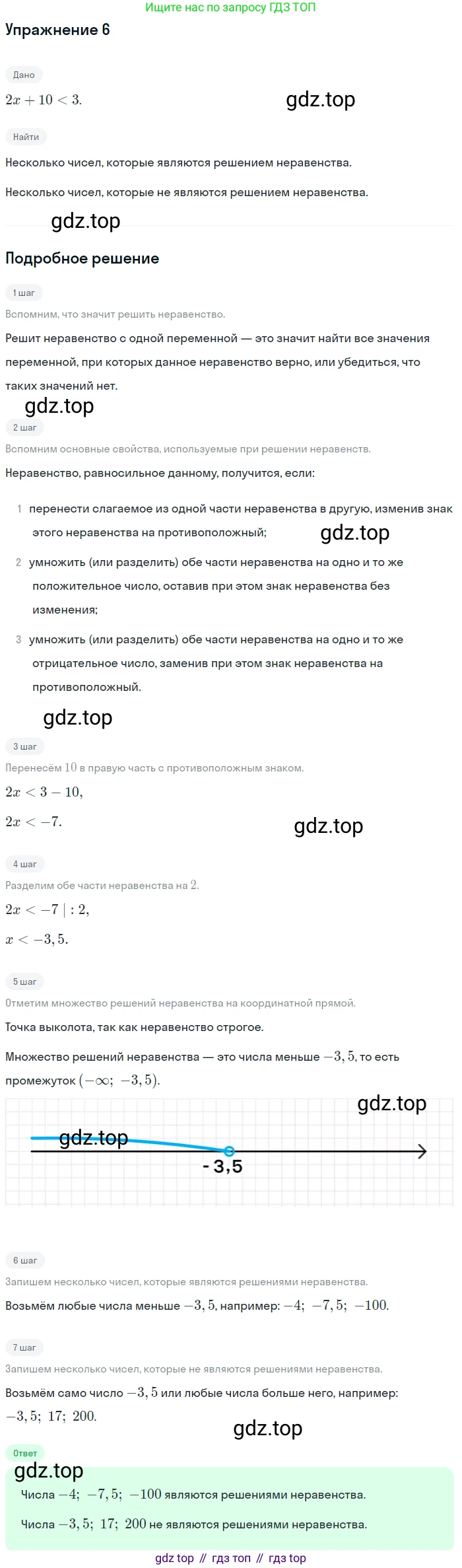 Алгебра, 9 класс Учебник, авторы: Дорофеев Георгий Владимирович, Суворова Светлана Борисовна, Бунимович Евгений Абрамович, Кузнецова Людмила Викторовна, Минаева Светлана Станиславовна, Рослова Лариса Олеговна, издательство Просвещение, Москва, 2019, белого цвета, страница 68, номер 6, Решение 1