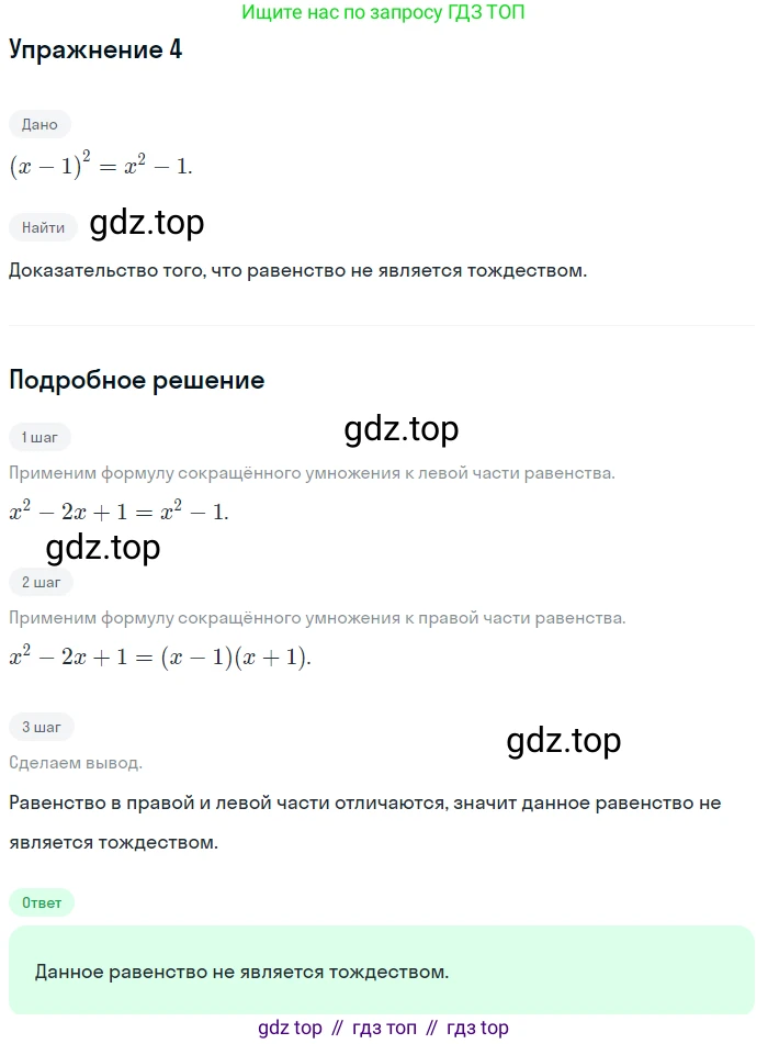 Алгебра, 9 класс Учебник, авторы: Дорофеев Георгий Владимирович, Суворова Светлана Борисовна, Бунимович Евгений Абрамович, Кузнецова Людмила Викторовна, Минаева Светлана Станиславовна, Рослова Лариса Олеговна, издательство Просвещение, Москва, 2019, белого цвета, страница 214, номер 4, Решение 1